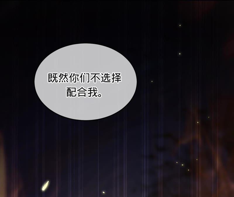 寵妻狂魔：百萬千金要淪陷 - 第60話 孩子的父親到底是誰？(2/2) - 3