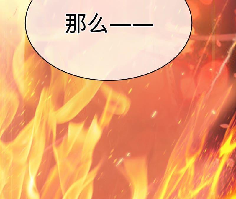 寵妻狂魔：百萬千金要淪陷 - 第60話 孩子的父親到底是誰？(2/2) - 6