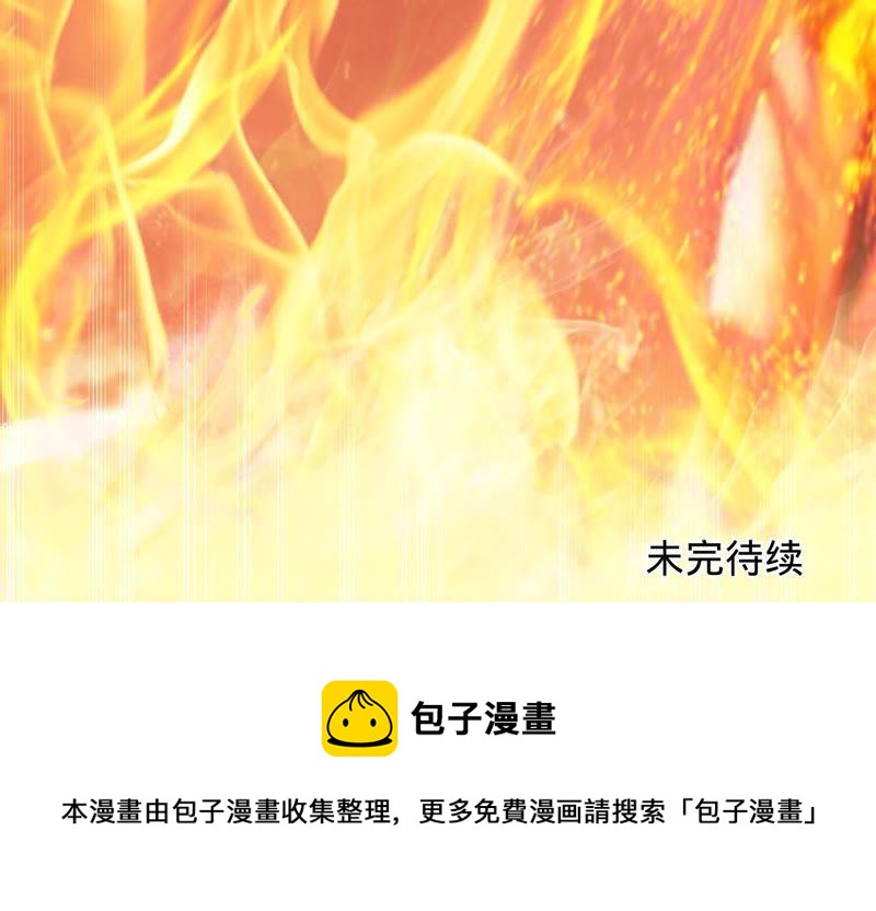 寵妻狂魔：百萬千金要淪陷 - 第60話 孩子的父親到底是誰？(2/2) - 1