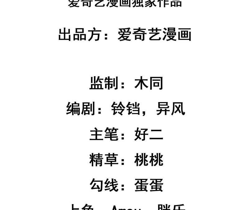 寵妻狂魔：百萬千金要淪陷 - 第62話 傅亦臣的往事(1/2) - 2