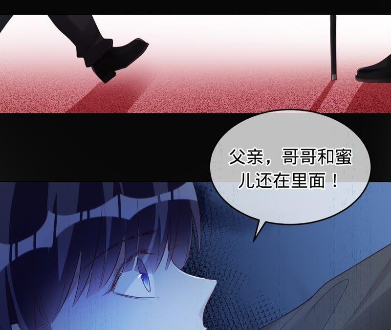 寵妻狂魔：百萬千金要淪陷 - 第62話 傅亦臣的往事(1/2) - 1