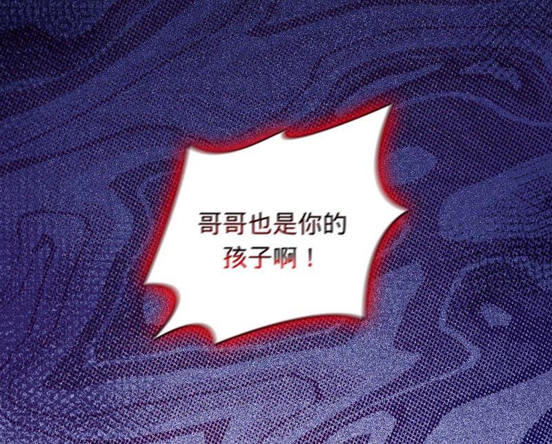 寵妻狂魔：百萬千金要淪陷 - 第62話 傅亦臣的往事(1/2) - 4