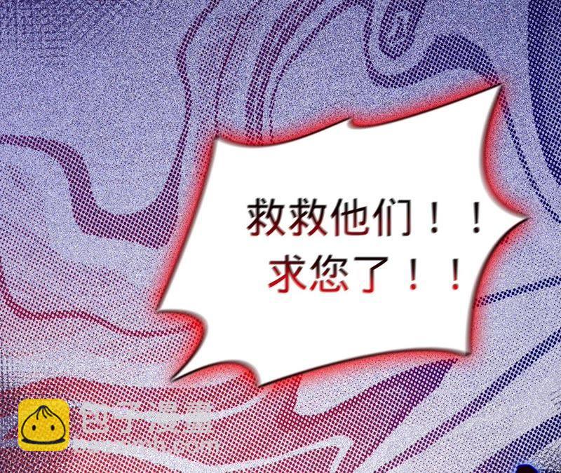 寵妻狂魔：百萬千金要淪陷 - 第62話 傅亦臣的往事(1/2) - 5