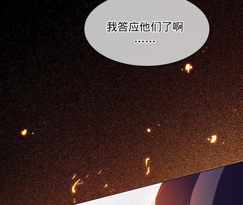 寵妻狂魔：百萬千金要淪陷 - 第62話 傅亦臣的往事(1/2) - 8