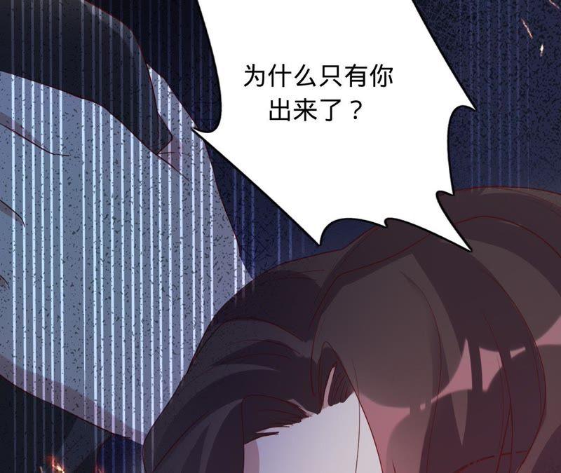 寵妻狂魔：百萬千金要淪陷 - 第62話 傅亦臣的往事(2/2) - 5