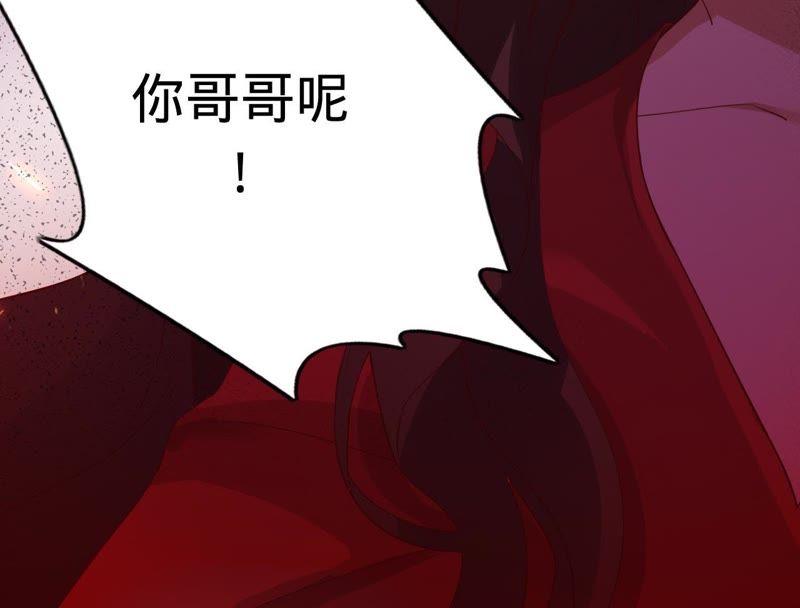 寵妻狂魔：百萬千金要淪陷 - 第62話 傅亦臣的往事(2/2) - 7