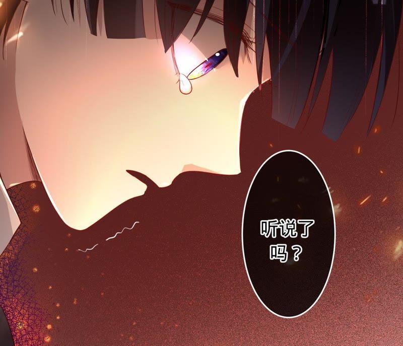 寵妻狂魔：百萬千金要淪陷 - 第62話 傅亦臣的往事(2/2) - 3