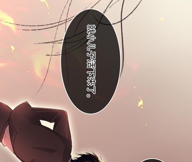 寵妻狂魔：百萬千金要淪陷 - 第62話 傅亦臣的往事(2/2) - 6