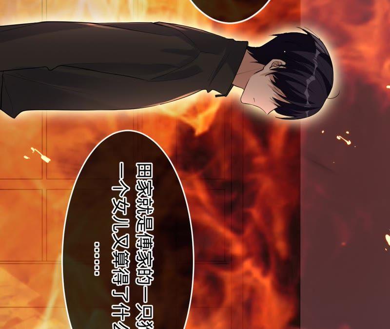 寵妻狂魔：百萬千金要淪陷 - 第62話 傅亦臣的往事(2/2) - 2