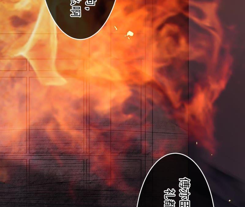 寵妻狂魔：百萬千金要淪陷 - 第62話 傅亦臣的往事(2/2) - 3