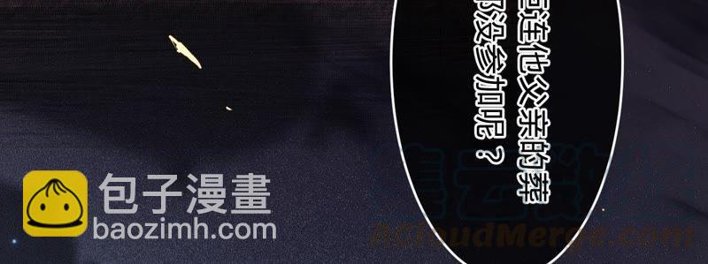 寵妻狂魔：百萬千金要淪陷 - 第62話 傅亦臣的往事(2/2) - 4