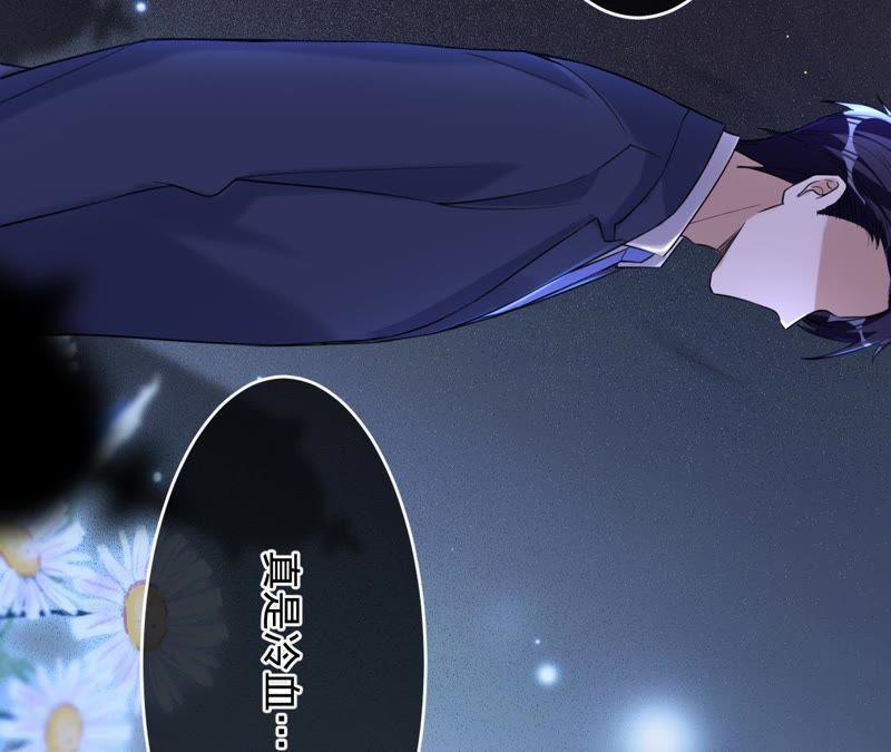 寵妻狂魔：百萬千金要淪陷 - 第62話 傅亦臣的往事(2/2) - 5