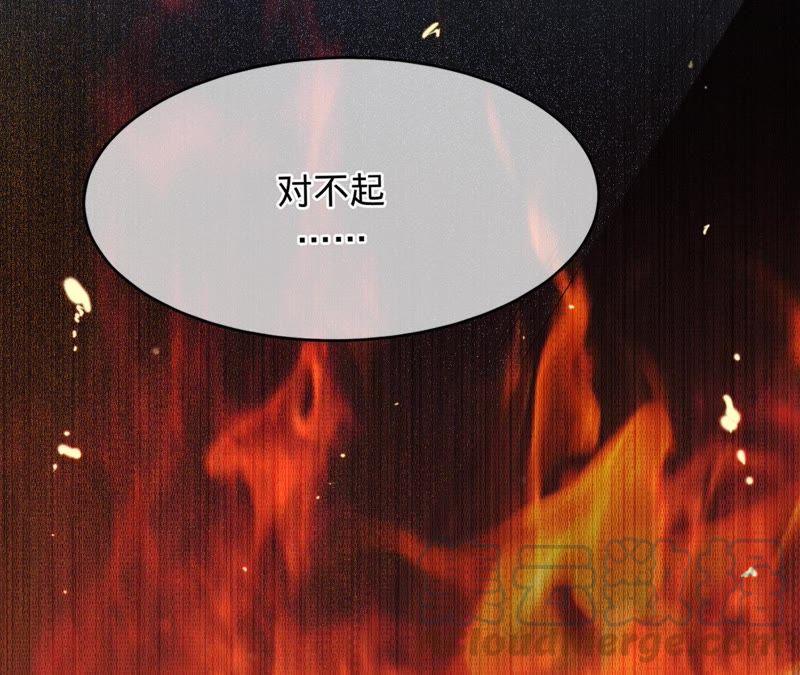 寵妻狂魔：百萬千金要淪陷 - 第62話 傅亦臣的往事(2/2) - 4