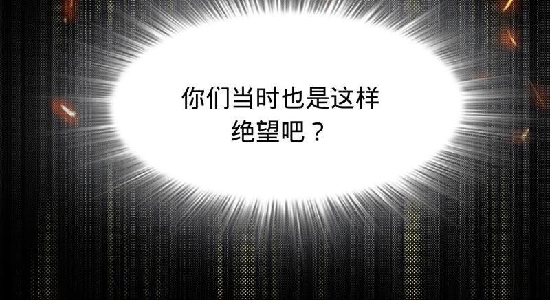 寵妻狂魔：百萬千金要淪陷 - 第62話 傅亦臣的往事(2/2) - 6