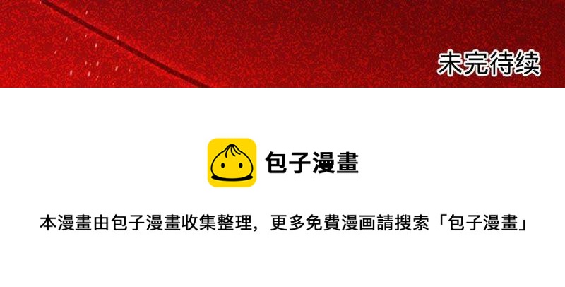 寵妻狂魔：百萬千金要淪陷 - 第62話 傅亦臣的往事(2/2) - 7