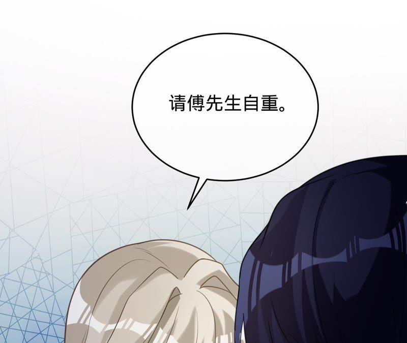 寵妻狂魔：百萬千金要淪陷 - 第64話 公平競爭(1/2) - 3