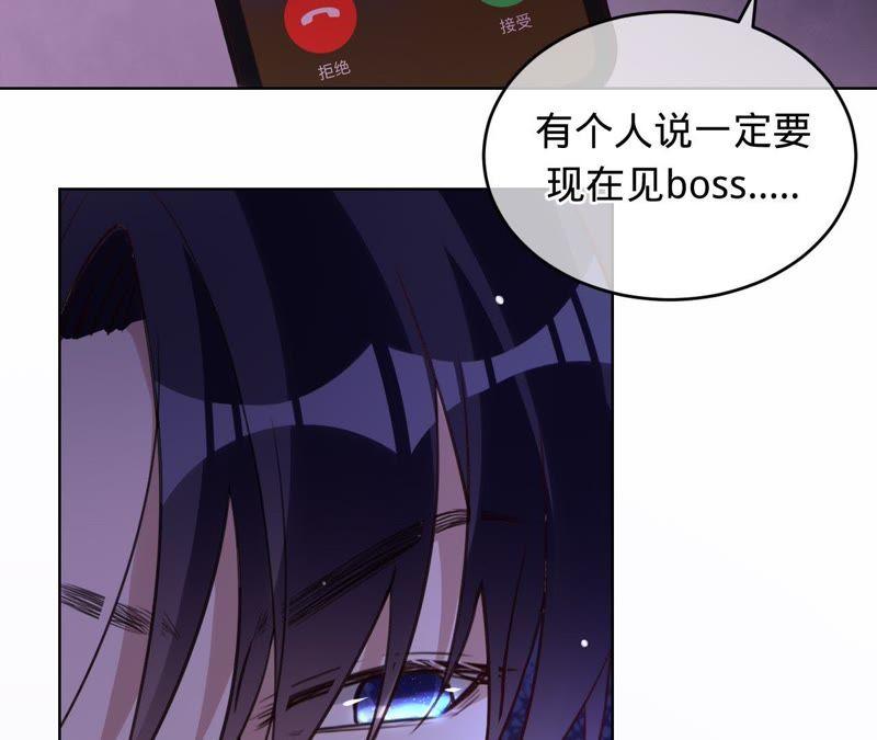 寵妻狂魔：百萬千金要淪陷 - 第64話 公平競爭(1/2) - 5