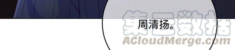 寵妻狂魔：百萬千金要淪陷 - 第64話 公平競爭(1/2) - 5