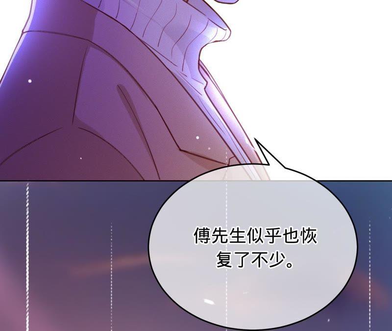 寵妻狂魔：百萬千金要淪陷 - 第64話 公平競爭(1/2) - 7