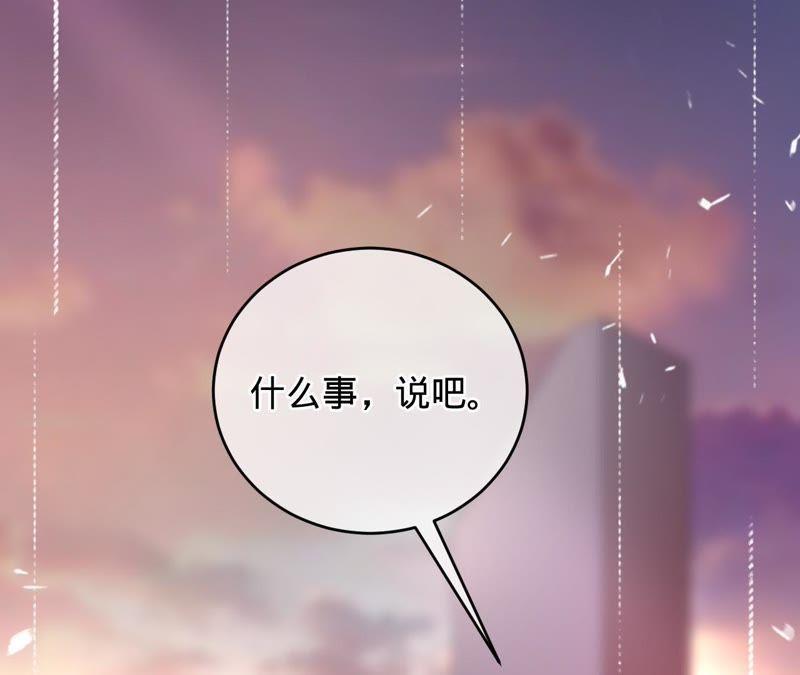 寵妻狂魔：百萬千金要淪陷 - 第64話 公平競爭(1/2) - 8