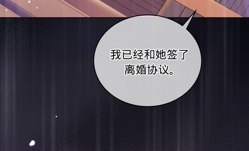 寵妻狂魔：百萬千金要淪陷 - 第64話 公平競爭(1/2) - 6