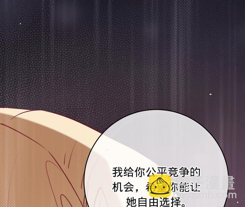 寵妻狂魔：百萬千金要淪陷 - 第64話 公平競爭(1/2) - 7