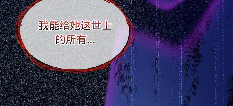 寵妻狂魔：百萬千金要淪陷 - 第64話 公平競爭(2/2) - 2