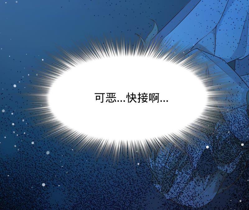 寵妻狂魔：百萬千金要淪陷 - 第64話 公平競爭(2/2) - 5