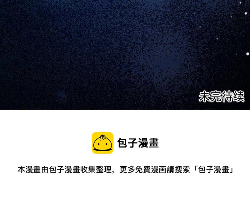 寵妻狂魔：百萬千金要淪陷 - 第64話 公平競爭(2/2) - 1