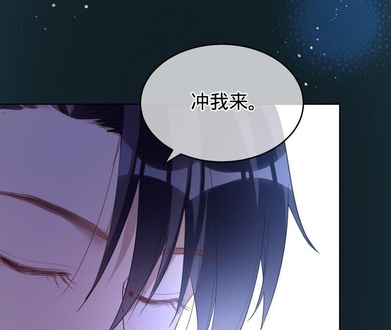 寵妻狂魔：百萬千金要淪陷 - 第66話 童話裡的王子和公主(1/2) - 3