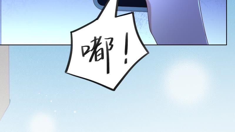 寵妻狂魔：百萬千金要淪陷 - 第66話 童話裡的王子和公主(1/2) - 8