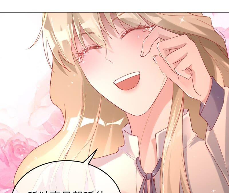 寵妻狂魔：百萬千金要淪陷 - 第66話 童話裡的王子和公主(1/2) - 6