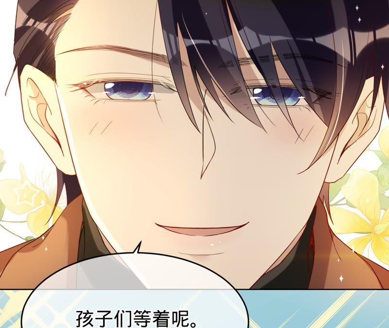 寵妻狂魔：百萬千金要淪陷 - 第66話 童話裡的王子和公主(1/2) - 2