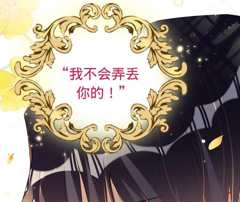 寵妻狂魔：百萬千金要淪陷 - 第66話 童話裡的王子和公主(2/2) - 3