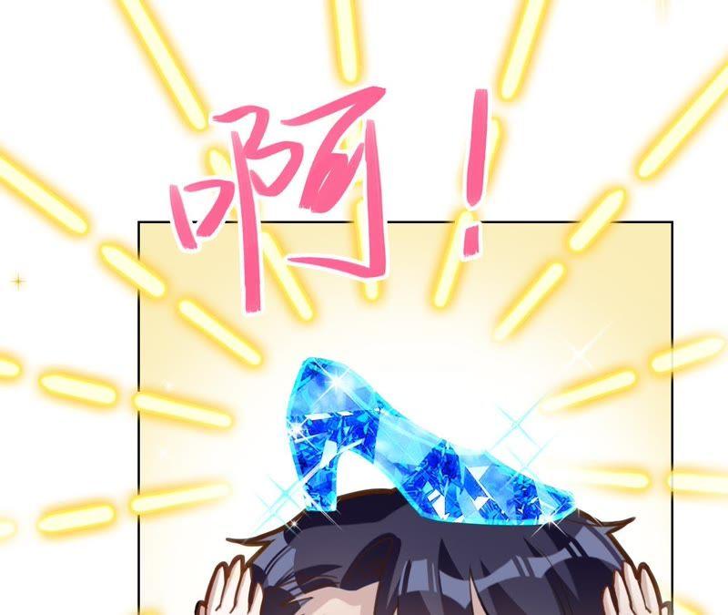 寵妻狂魔：百萬千金要淪陷 - 第66話 童話裡的王子和公主(2/2) - 2