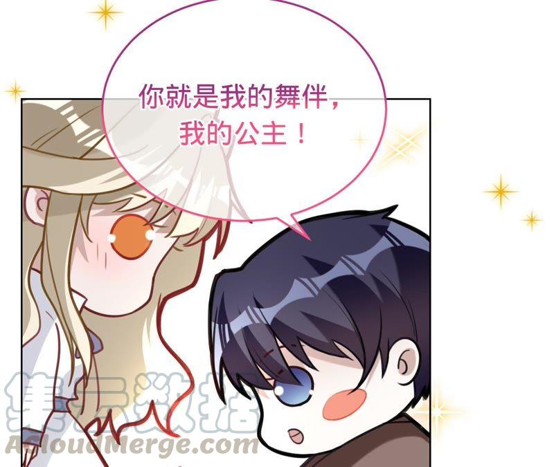 寵妻狂魔：百萬千金要淪陷 - 第66話 童話裡的王子和公主(2/2) - 4