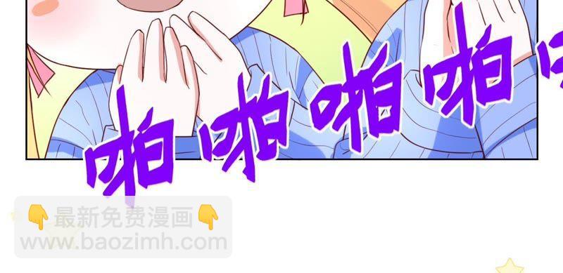 寵妻狂魔：百萬千金要淪陷 - 第66話 童話裡的王子和公主(2/2) - 7