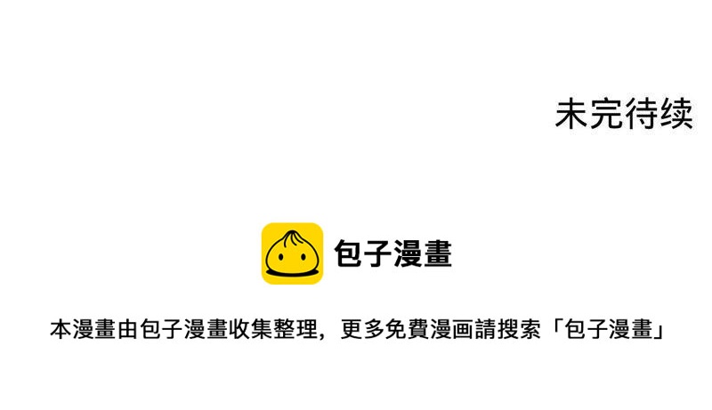 寵妻狂魔：百萬千金要淪陷 - 第66話 童話裡的王子和公主(2/2) - 2