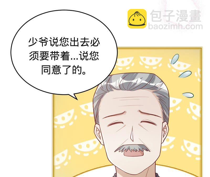 寵妻狂魔：百萬千金要淪陷 - 第68話 這些都是少爺吩咐的(1/2) - 1