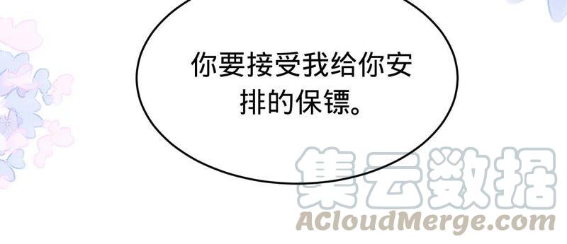 寵妻狂魔：百萬千金要淪陷 - 第68話 這些都是少爺吩咐的(1/2) - 6