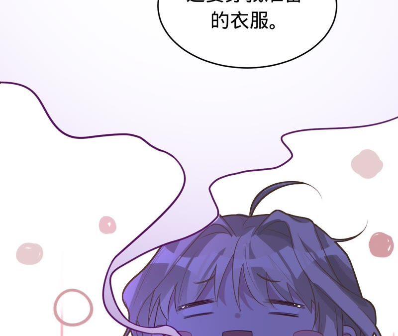 寵妻狂魔：百萬千金要淪陷 - 第68話 這些都是少爺吩咐的(1/2) - 8