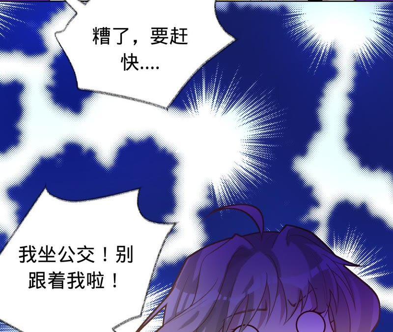 寵妻狂魔：百萬千金要淪陷 - 第68話 這些都是少爺吩咐的(1/2) - 4