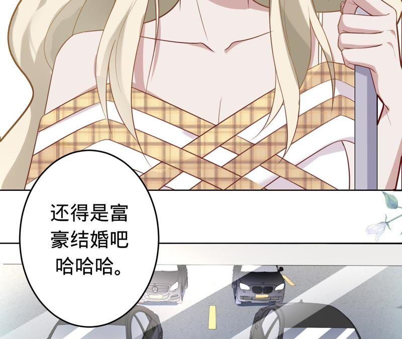 寵妻狂魔：百萬千金要淪陷 - 第68話 這些都是少爺吩咐的(1/2) - 1