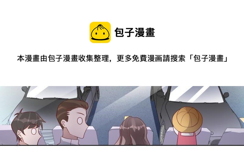 寵妻狂魔：百萬千金要淪陷 - 第68話 這些都是少爺吩咐的(1/2) - 2