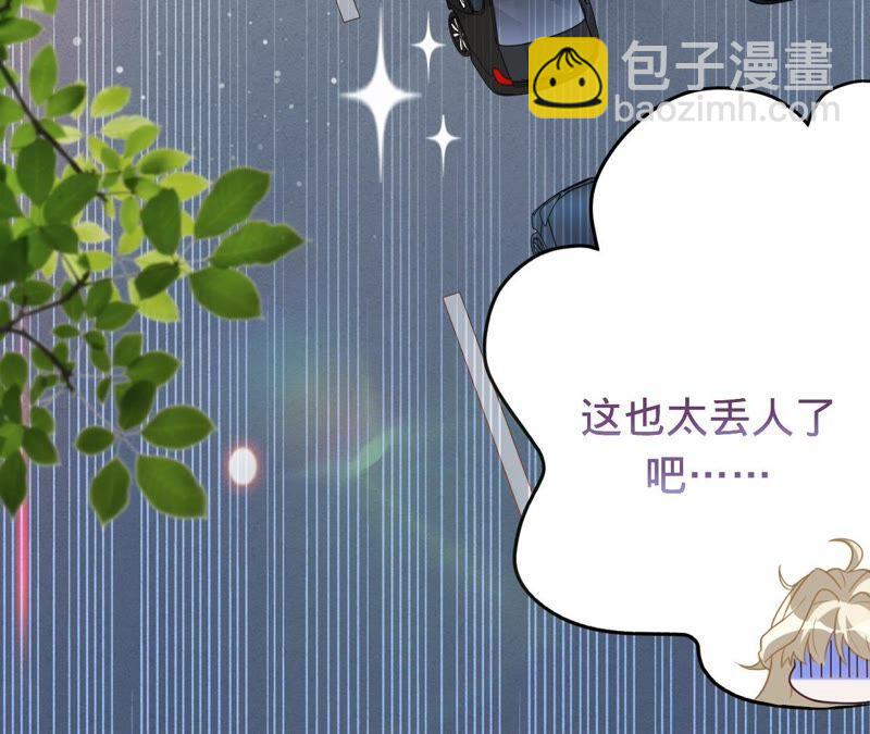 寵妻狂魔：百萬千金要淪陷 - 第68話 這些都是少爺吩咐的(1/2) - 6