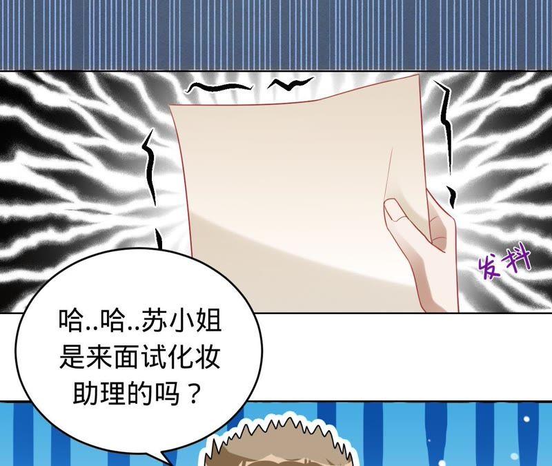 寵妻狂魔：百萬千金要淪陷 - 第68話 這些都是少爺吩咐的(1/2) - 7