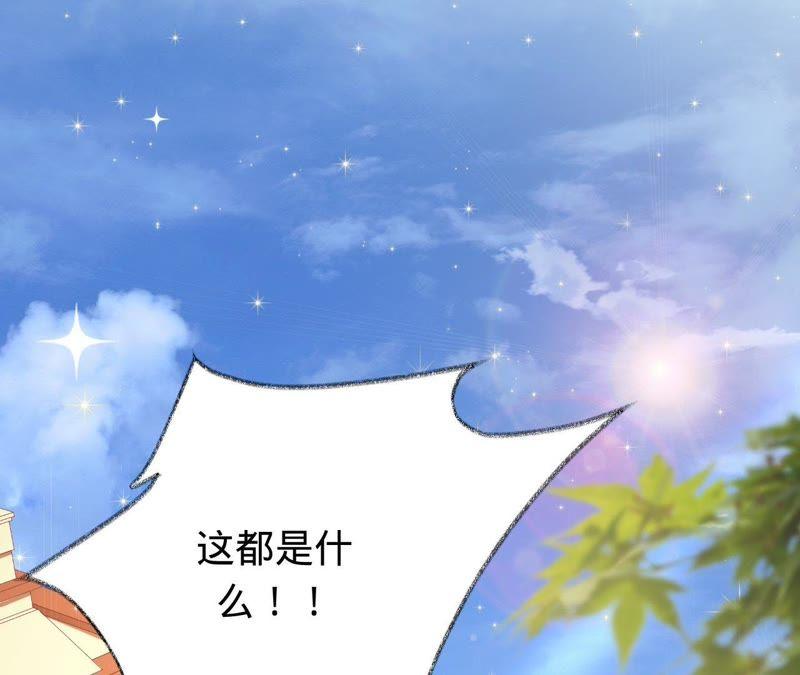 寵妻狂魔：百萬千金要淪陷 - 第68話 這些都是少爺吩咐的(1/2) - 4