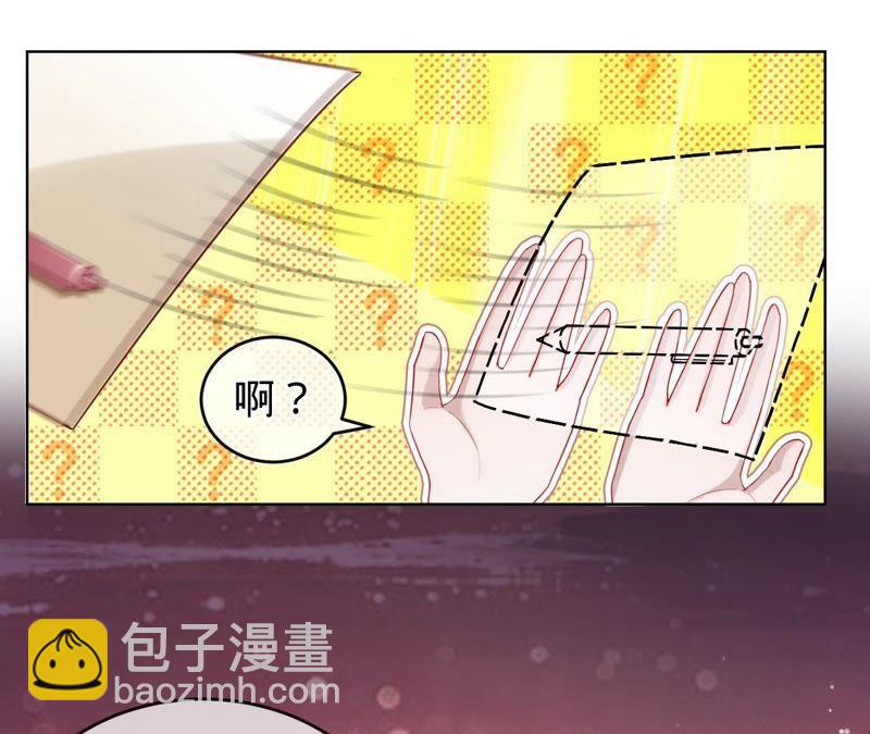 寵妻狂魔：百萬千金要淪陷 - 第68話 這些都是少爺吩咐的(1/2) - 6