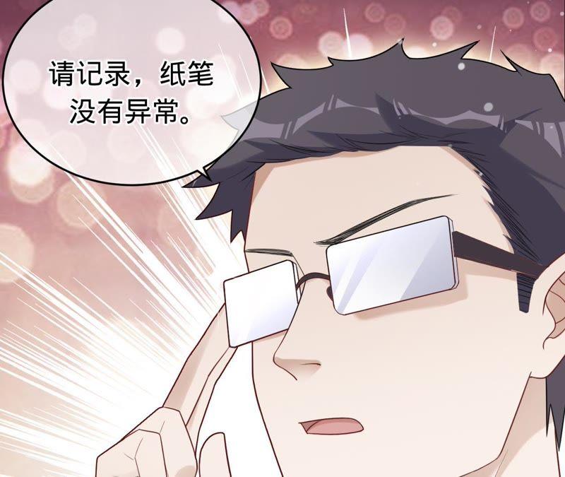 寵妻狂魔：百萬千金要淪陷 - 第68話 這些都是少爺吩咐的(1/2) - 7