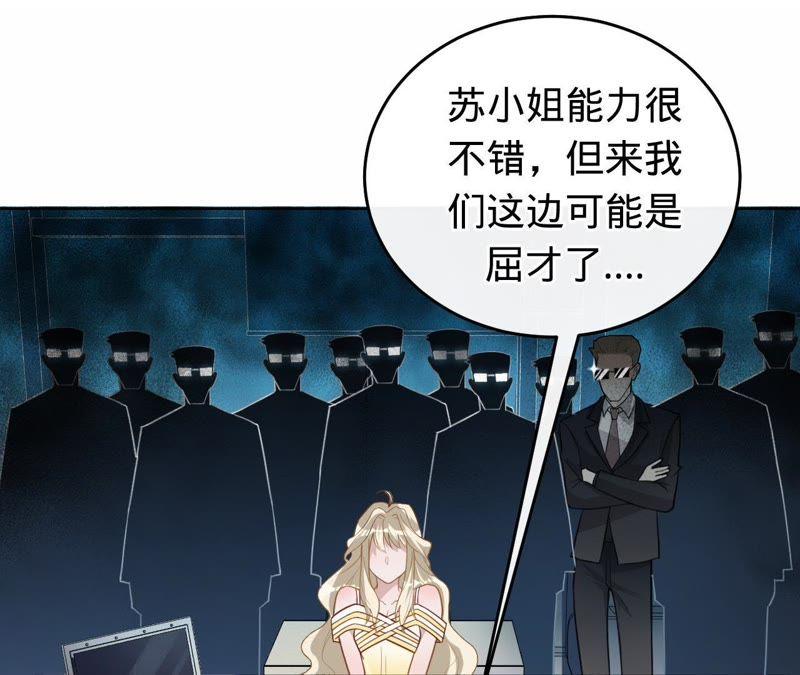 寵妻狂魔：百萬千金要淪陷 - 第68話 這些都是少爺吩咐的(2/2) - 2